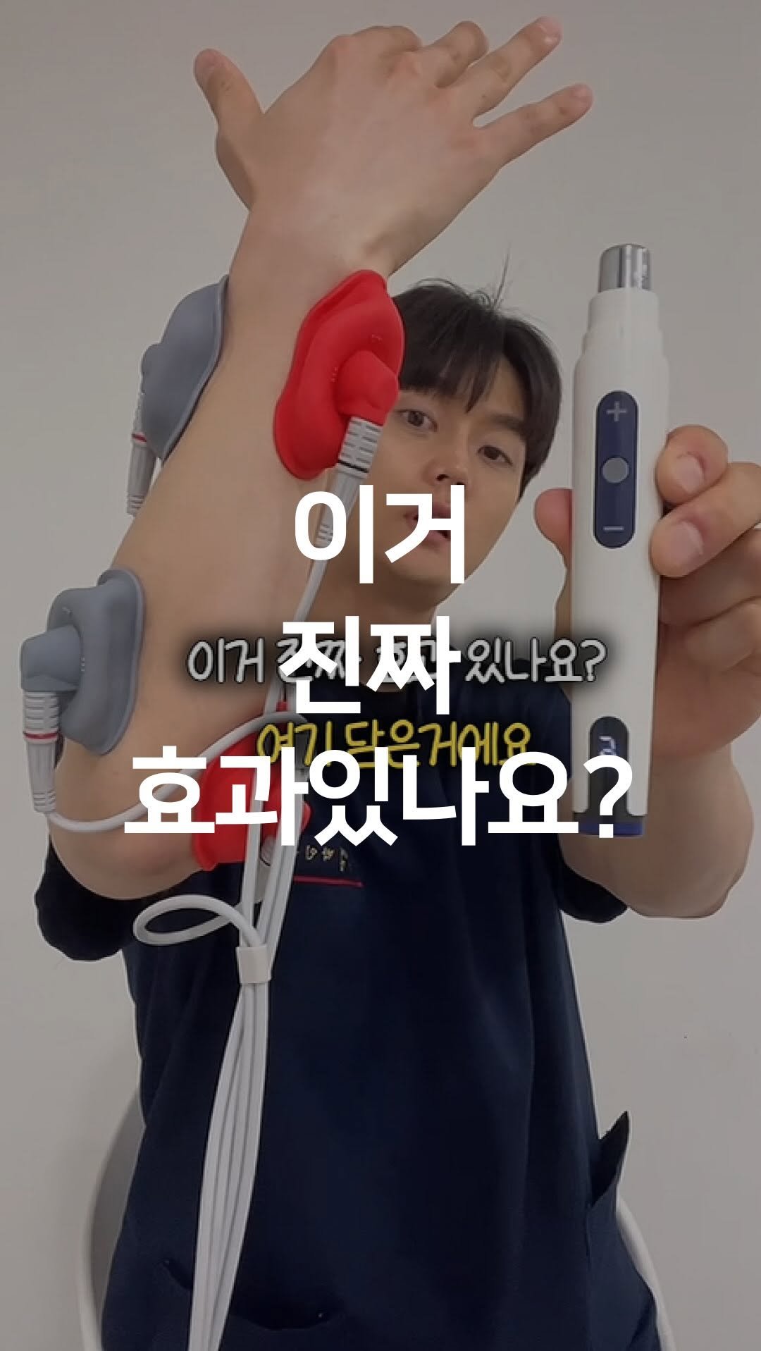 one_dosu_physio 게시물 이미지: 제가 직접 개발에 참여한
TENS 기기 ES-808, QnA 해볼게요!

목어깨...