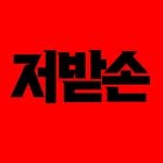 jeobatson 프로필 사진