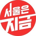 seoulnow_ 프로필 사진