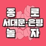 jongro_nolja 프로필 사진