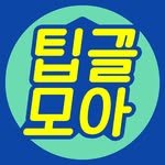 tip_moa 프로필 사진
