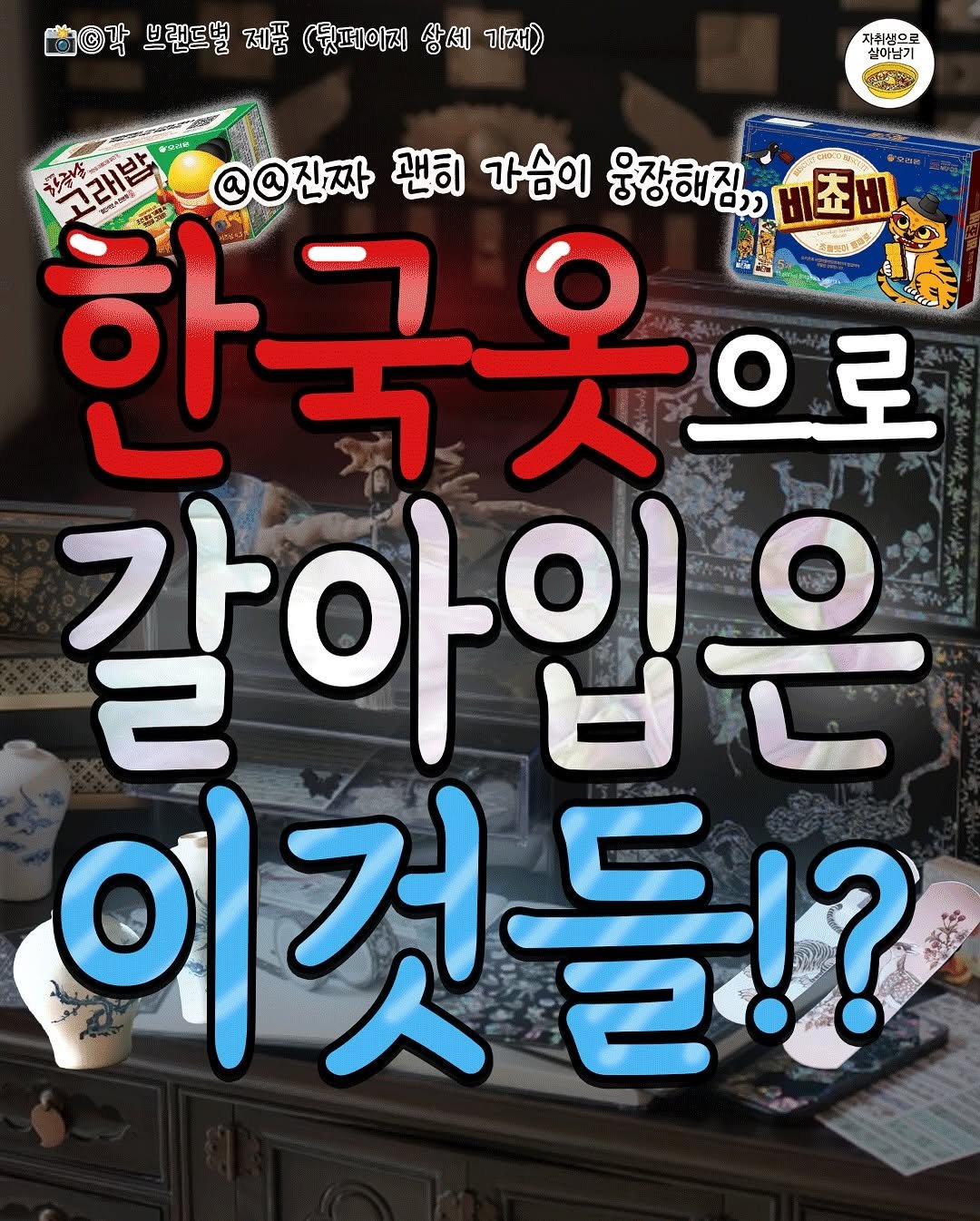 Photo by 자취생으로 살아남기 on September 27, 2025. May be an image of text.