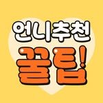 unni_tip_insta 프로필 사진