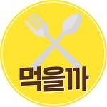 meogeulkka 프로필 사진