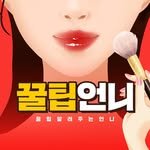 good_tip_unni 프로필 사진