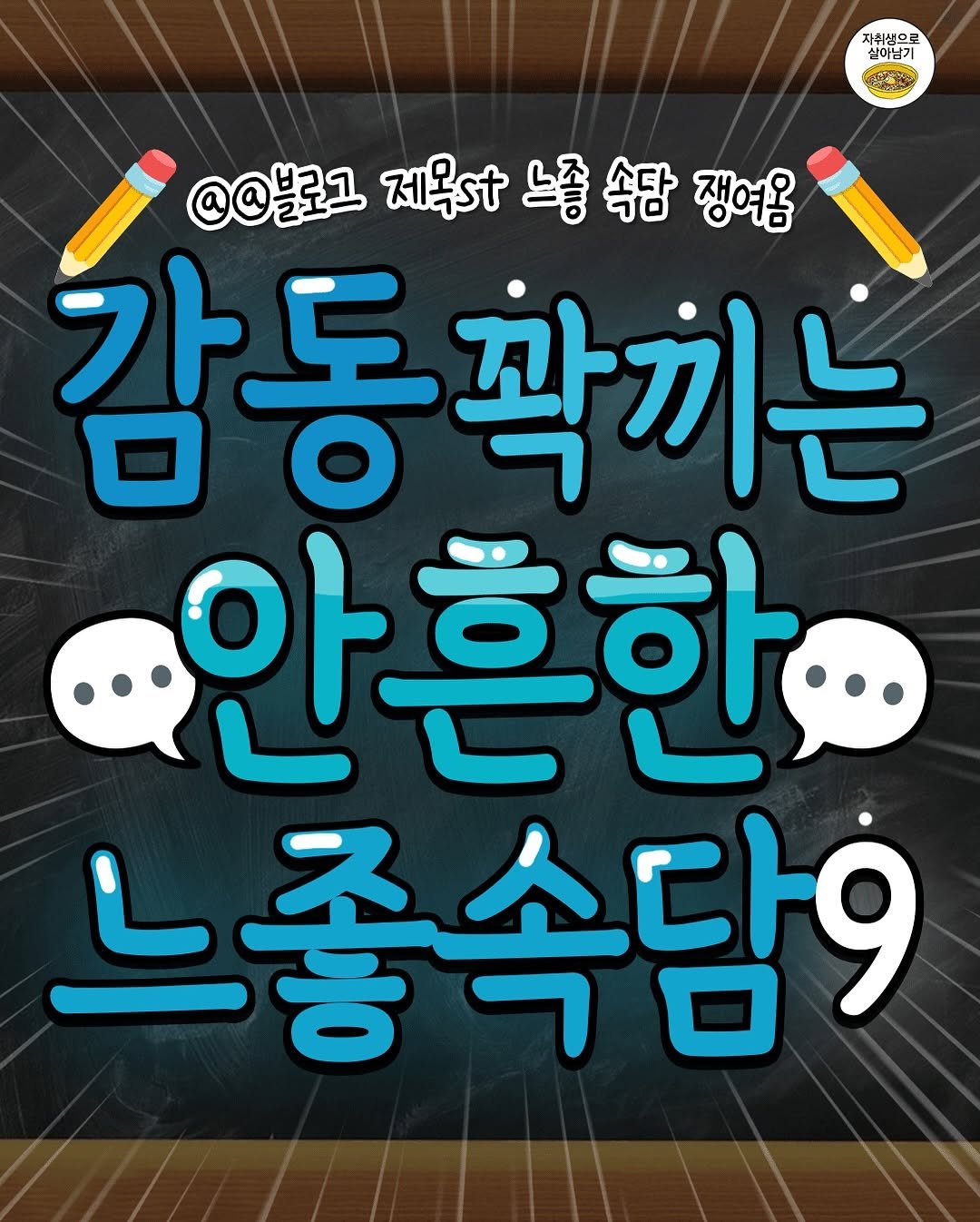 Photo by 자취생으로 살아남기 on September 27, 2025. May be an image of text.