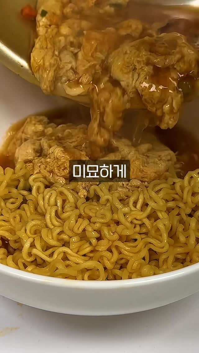 one_home_life 게시물 이미지: 💛몽글퐁신...! 이거 꽤괜 라면인데요?💛

그냥 계란 풀어 먹는 것보다
뷰드럽거...