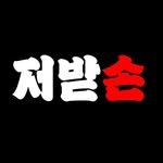 프로필