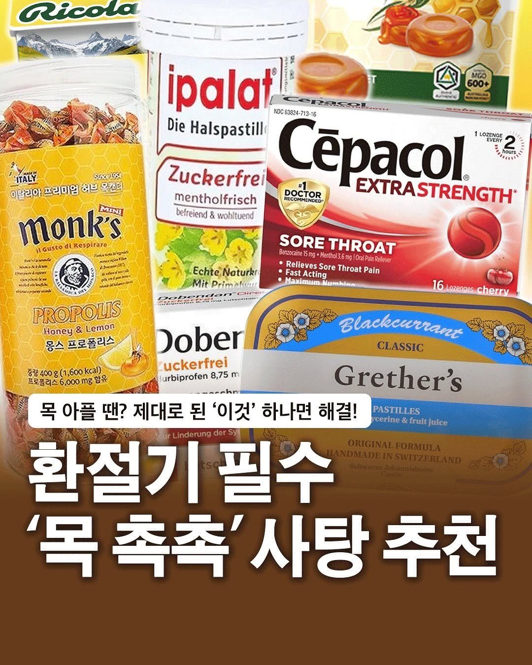 Photo by 자취생으로 살아남기 on April 30, 2025. May be an image of medicine, ointment and text that says 'Ricola M ipalat RDC63824-713-15 Die Halspastill ITALY Shp2es4 이달리아 프리미엄 ਕਖ 목캔디 monk's !Guste LRespirare MINI OZENGE Zuckerfrei mentholfrisch befreiend & wohituend を好好す了。 DOCTOR እትክስትምንዎ EXTRASTRENGTH Echte EchteNaturkr Naturkr Mit Primation SORE THROAT ·Manthel Btc36ng Relieves Sore Throat Pain Fast Numhina PROPOLIS Honey Lemon 몽스 프로폴리스 16 Lazenges 16lazenoss.cherry cherry ,600 프로폴리스 프로폴리스6,000mg방 6,000 Dober Zuckerfrei urbiprofen 8,75 m Blackcurrant CLASSIC Grether's 목 아플 땐? 제대로 된 '이것' 하나면 해결! PASTILLES cerine frultjulce 환절기 필수 촉촉' 사탕 추천'.