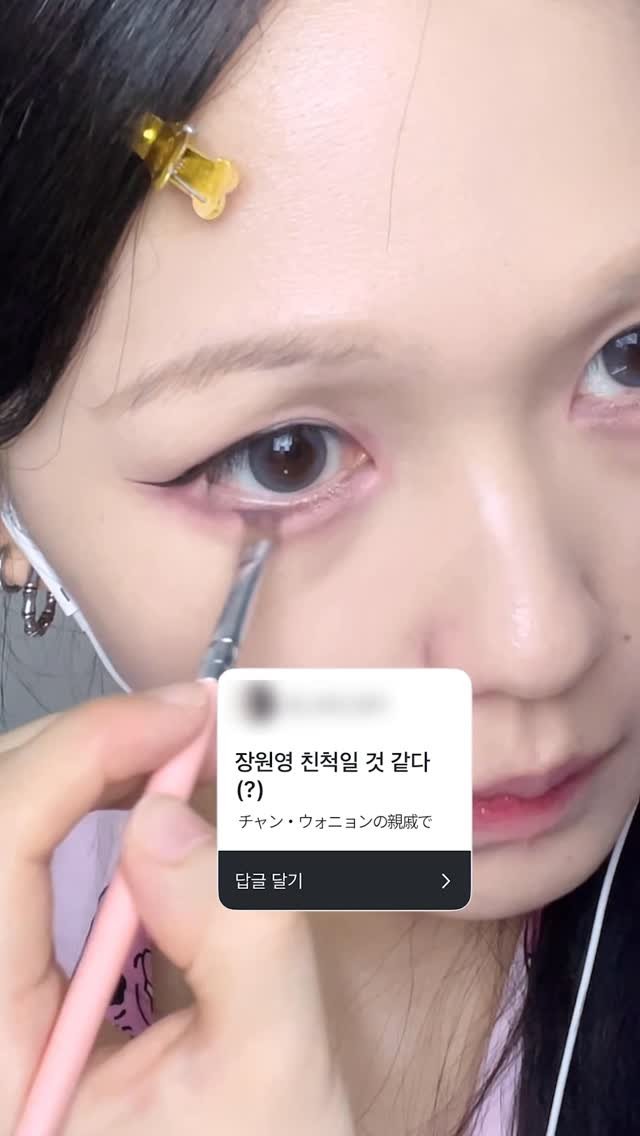 one_hxx 게시물 이미지: 기상천외한 추측 읽으면서 핑크 메이크업하기

#makeup...