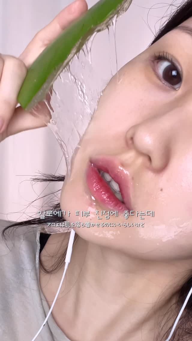 one_hxx 게시물 이미지: #광고 생 알로에로 팩하는 asmr

찐 알로에를 잘라서 팩을 해보았읍니다
갱장히...