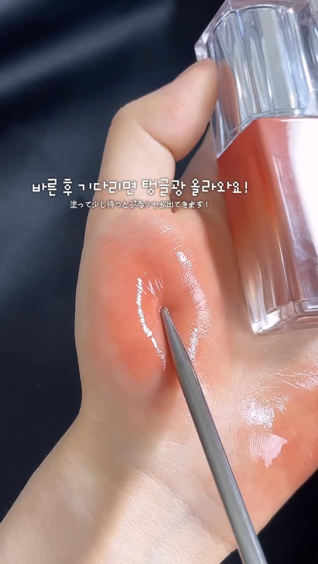 one_hxx 게시물 이미지: #광고 맛깔나는 요즘 웜톤립 가져와봄

토니모리의 겟잇 틴트 워터풀 시럽 중
제일...