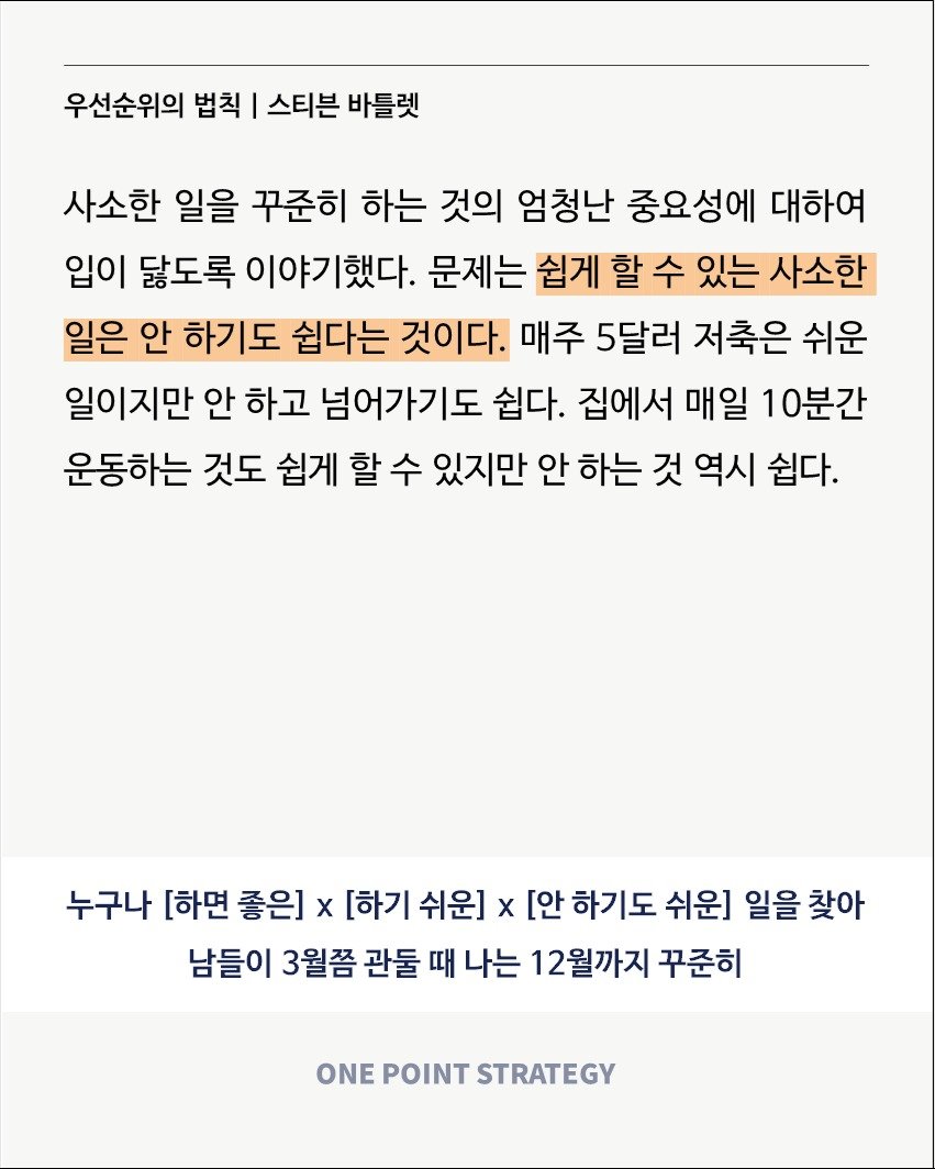 one_point_strategy 게시물 이미지: <2026도 역시 전략적으로>

인생에서 다시 오지 않을 2025년의 마지막...