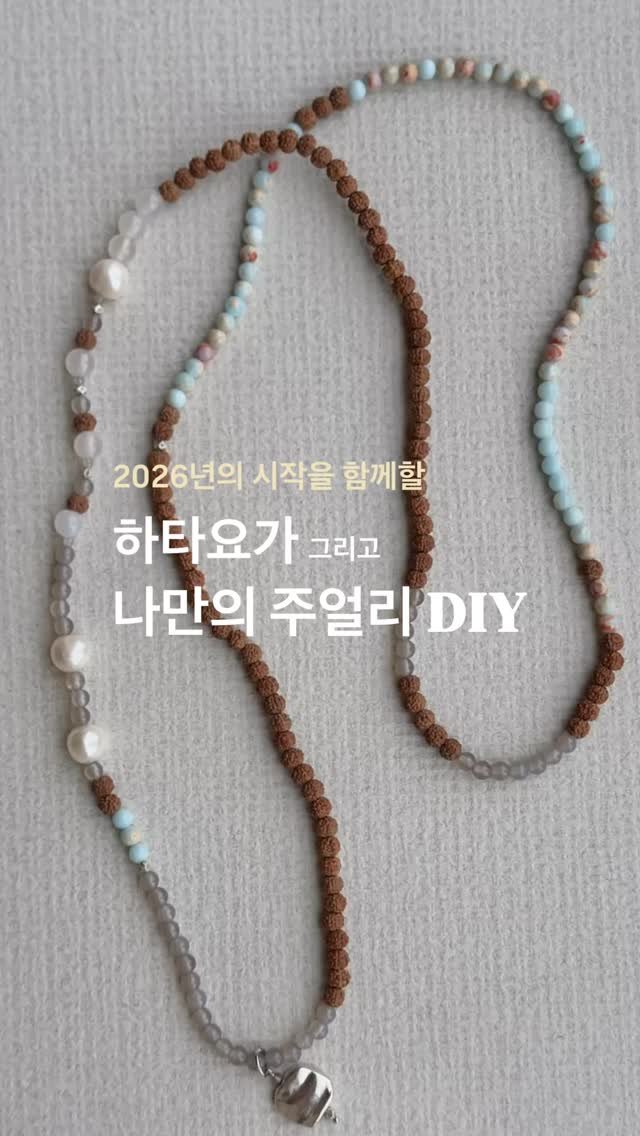 onemoreyoga 게시물 이미지: ✨ 2026년 1월 1일
하타요가로 호흡과 몸을 깨우고
그 감각을 그대로...