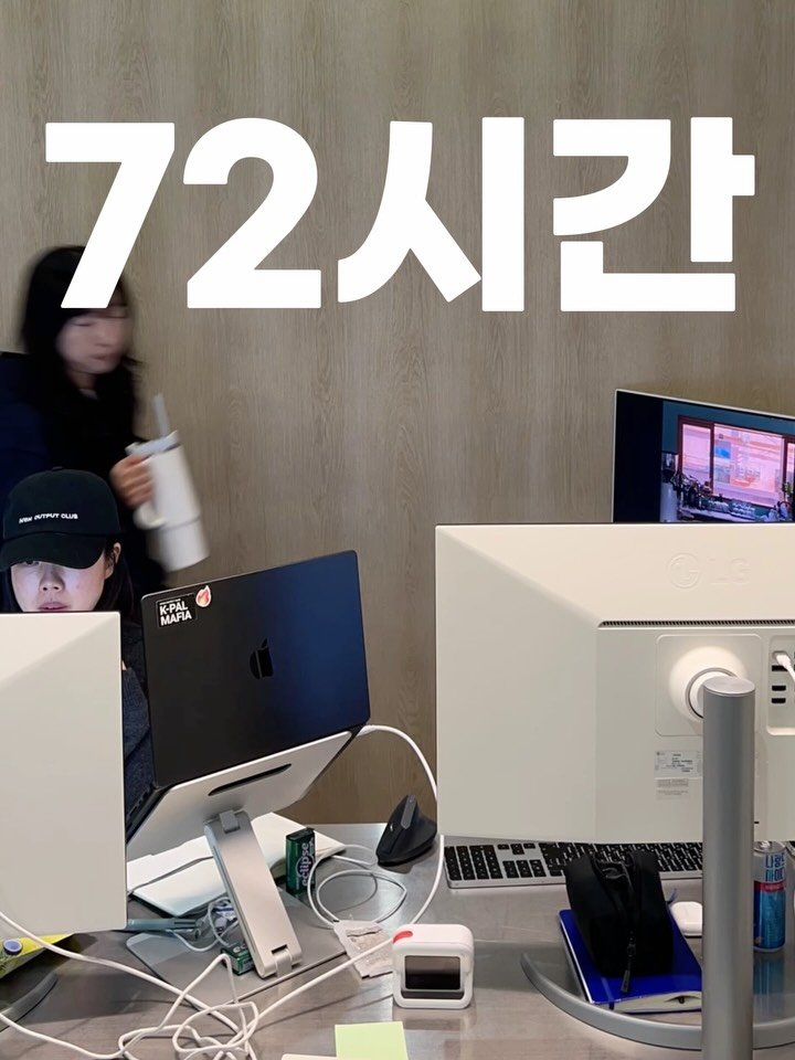 oneononenote 게시물 이미지: #72시간워크샵 DAY 1 👩🏻‍💻💻