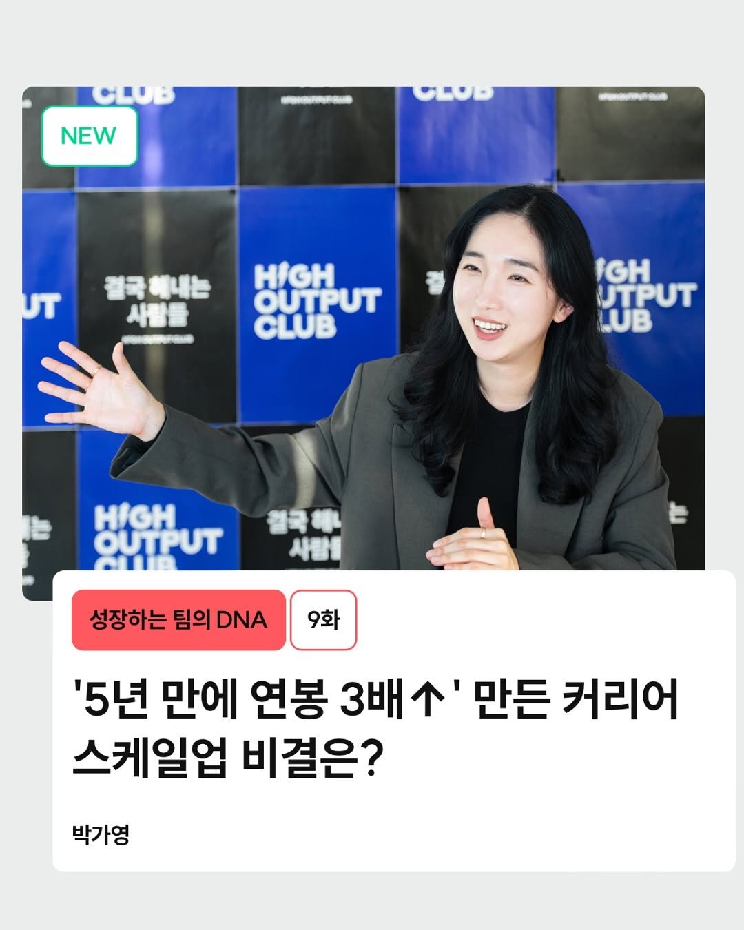 Photo shared by 원온원노트 | 실리콘밸리 출신 리더의 사업일기 on January 08, 2025 tagging @highoutputclub.