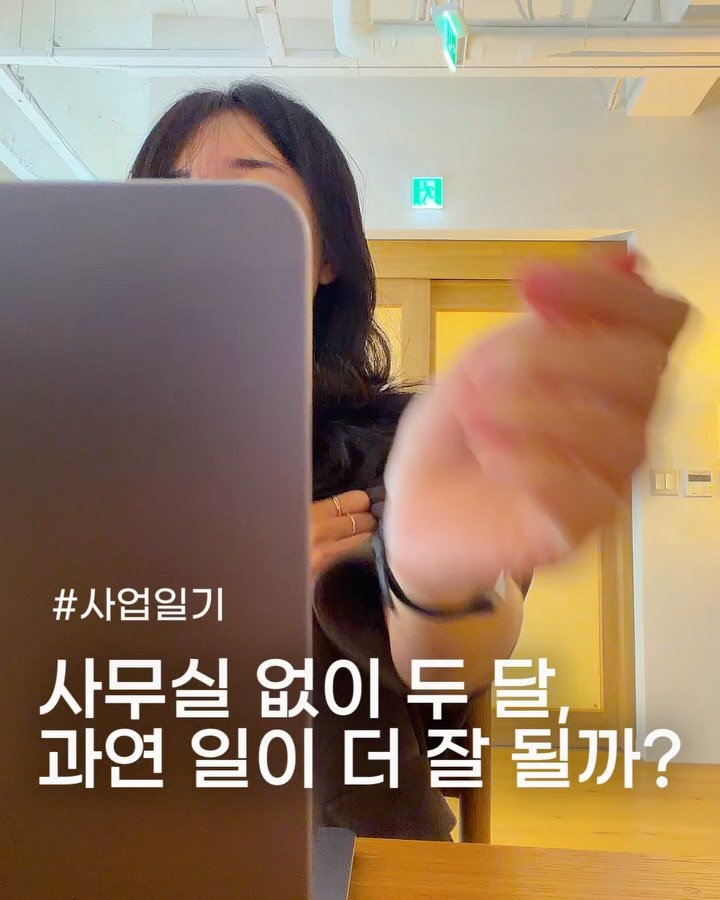 oneononenote 게시물 이미지: 일을 더 잘하기 위한 
우리만의 실험은 계속되고 있다 ✌