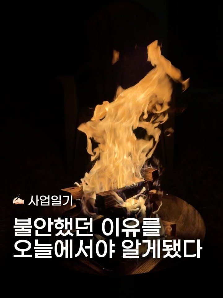 oneononenote 게시물 이미지: #근황 요즘 느끼는 솔직한 감정들

요즘 나를 가장 괴롭힌 건
‘넥스트‘를 찾지...