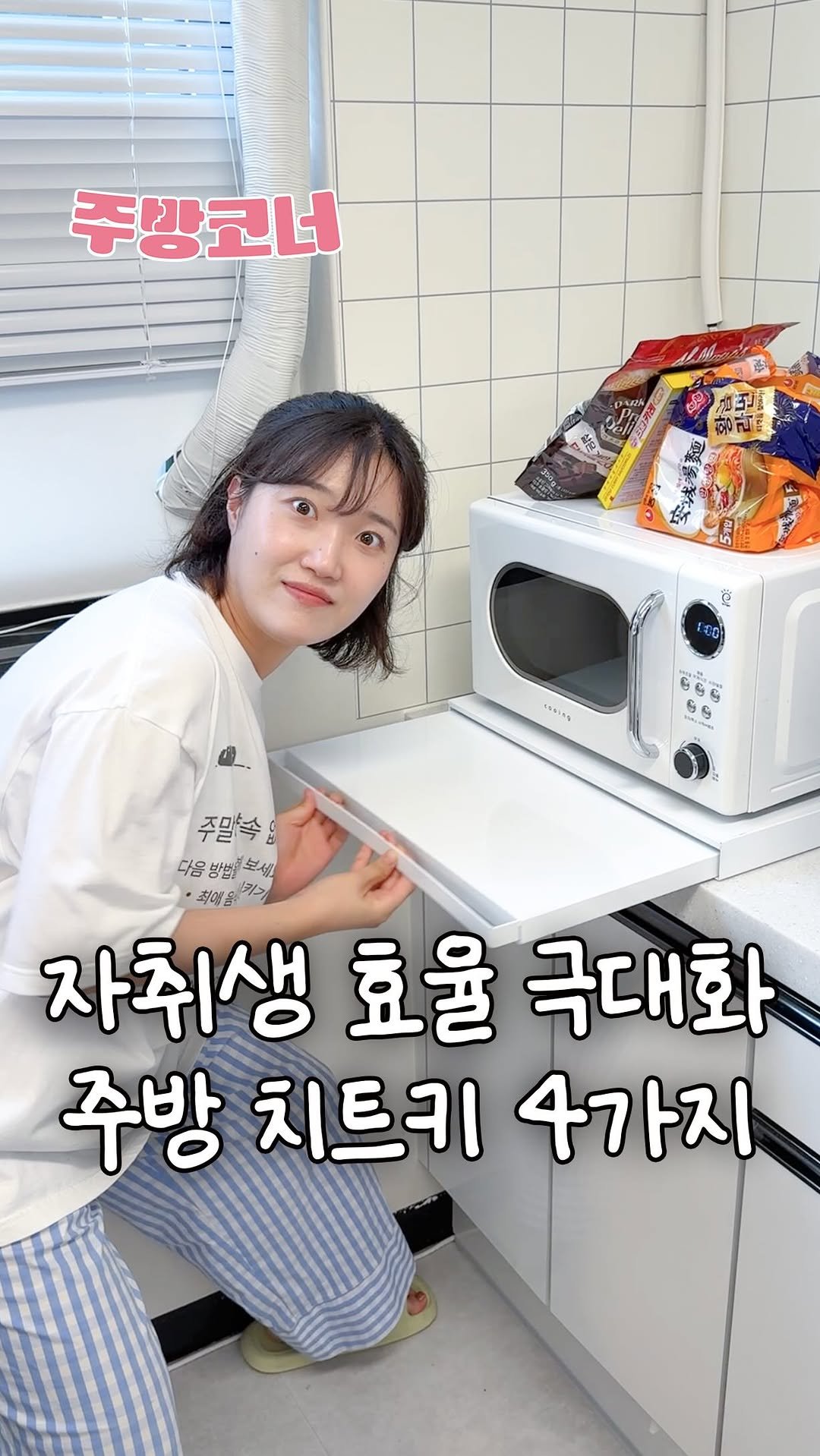 oneroom.mart 게시물 이미지: 자취생의 목표는 하나. 설거지 적게 나오기.
1. 소스 안 묻는 공중부양 주걱
-...
