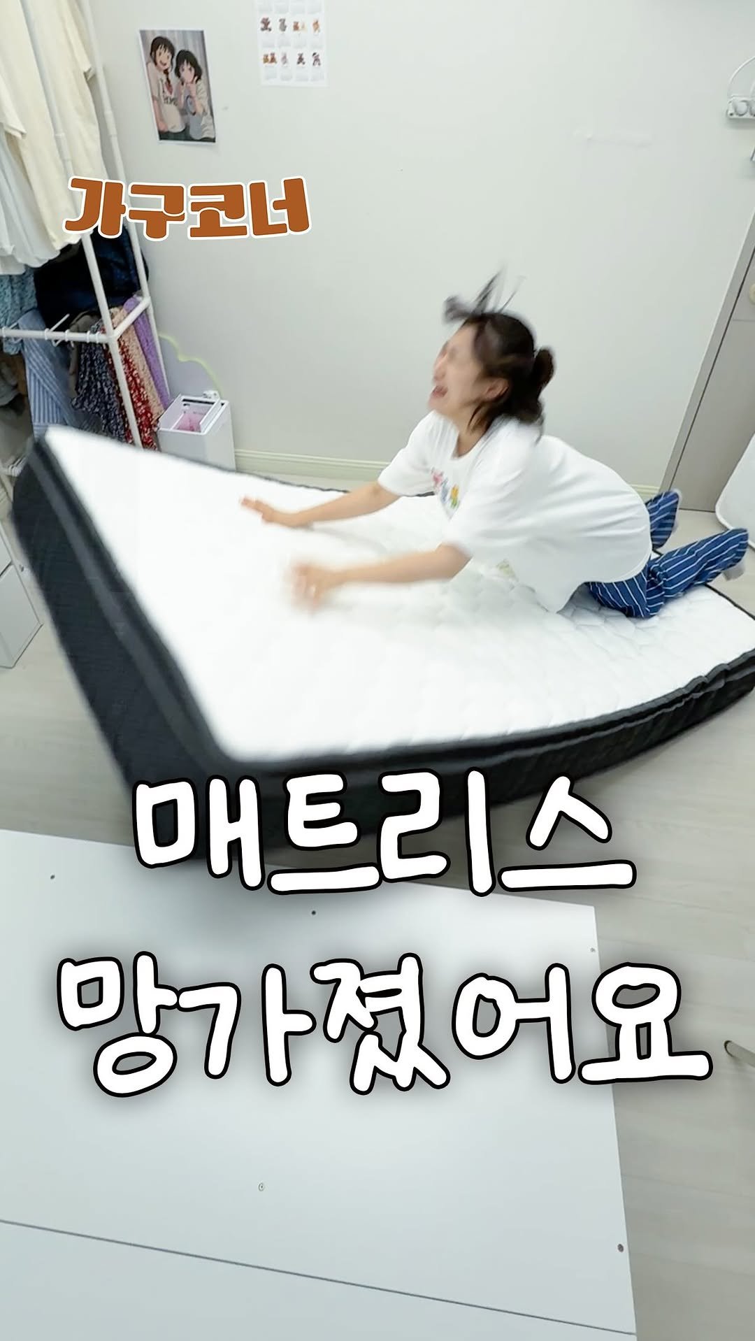 oneroom.mart 게시물 이미지: 10만원 이하 매트리스 찾다가 질렀습니다
개인적으로 엄청 탄탄한 느낌은...