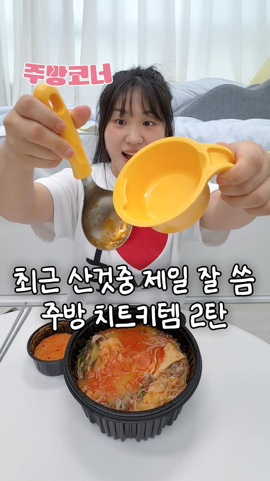 oneroom.mart 게시물 이미지: 최근 산 것중에 제일 잘 쓰는 주방 치트키템 2탄
1. 원터치 음식물 거름망
-...