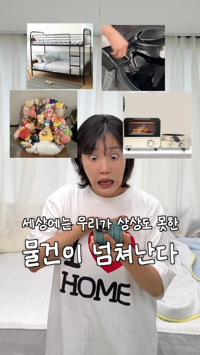 oneroom.mart 게시물 이미지: 세상에 이런게 있다니; 상상도 못함
그리고 혹시 기다리셨을지는...