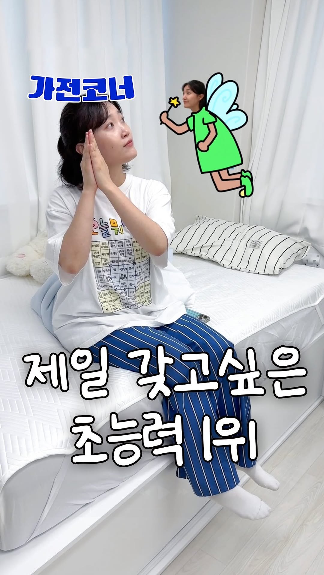 oneroom.mart 게시물 이미지: 자취할 때 제일 갖고싶은 초능력 1위
세상이 좋아져서 초능력을 살 수 있게...