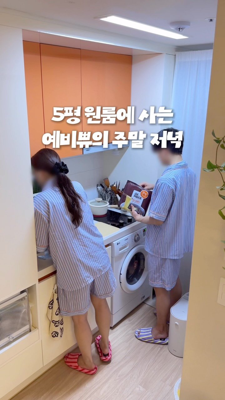 oneroom_couple 게시물 이미지: 5평 원룸에서 보내는 주말 저녁🌙

둘이 저녁 먹고 야식까지 먹으니
금방 지나가는...
