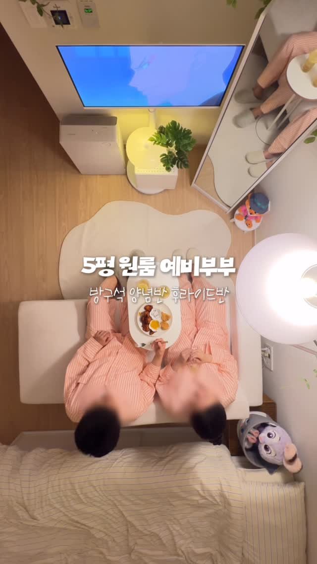 oneroom_couple 게시물 이미지: 5평 원룸에 사는 예비부부의 야식타임⏰ 
오늘 야식은 양념반 후라이드반 치킨🍗