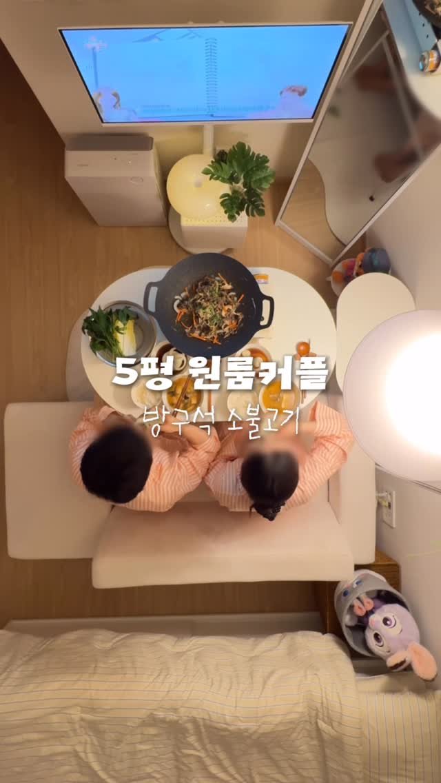 oneroom_couple 게시물 이미지: 5평 원룸커플의 방구석 소불고기🍲

오랜만에 <어서와 한국은 처음이지>...