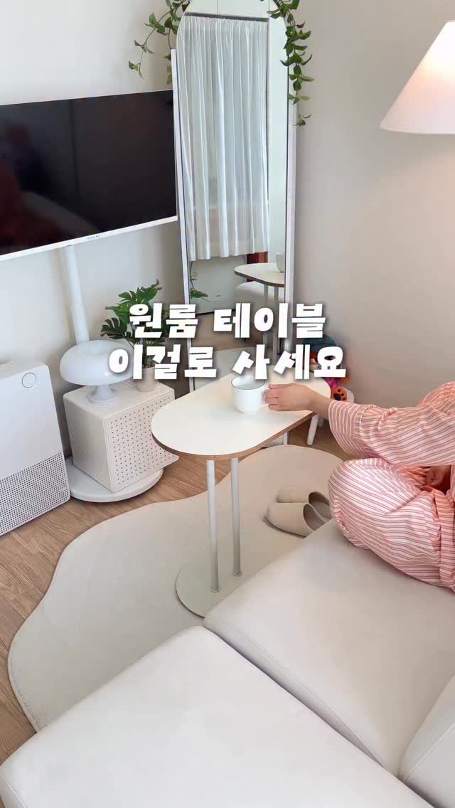 oneroom_couple 게시물 이미지: 이거 왜 이제 샀지..?🛋️

최근에 사이드 테이블을 샀는데
너무 만족하며 쓰고...