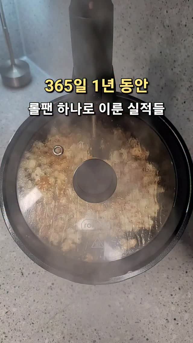 onesalim_ 게시물 이미지: #롤팬 #공구오픈 #주방템 #자동요리팬

🙋‍♀️ 안녕하세요~
 ‘1년 롤팬 실적...