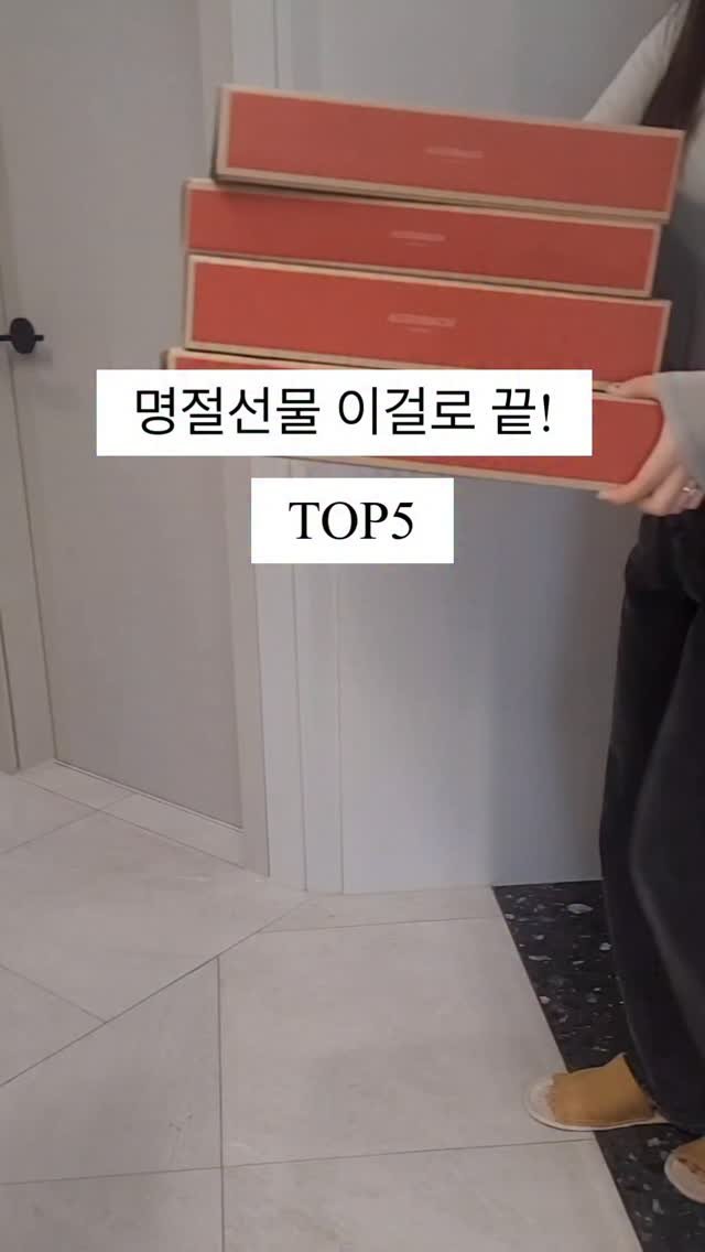 onesalim_ 게시물 이미지: #구매완료 이벤트도 있어요🔥
“어머, 센스 있다!” 칭찬받는 명절 선물 TOP 5...