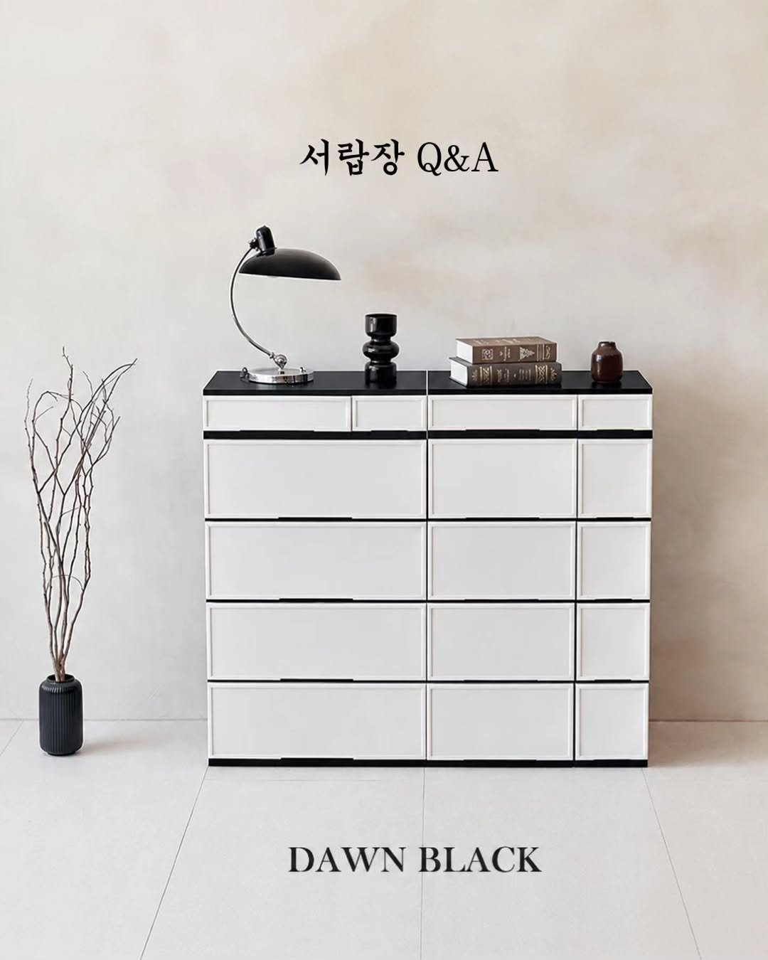 onesalim_ 게시물 이미지: 많은 관심 너무 감사합니다 😍
래폴드 서랍장 Q&A 모음🤍
⸻
오픈 후 질문 주신...