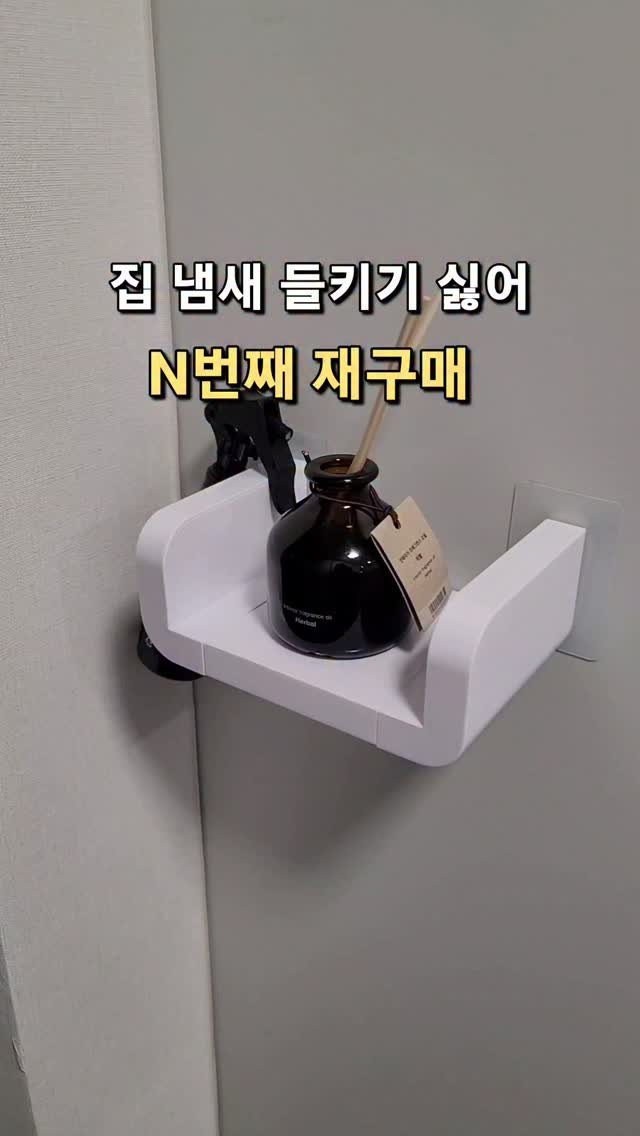 onesalim_ 게시물 이미지: 현관 문 열자마자 나는 냄새,
한 번쯤 신경 쓰인 적 있죠?👃

저는 요즘 이렇게...