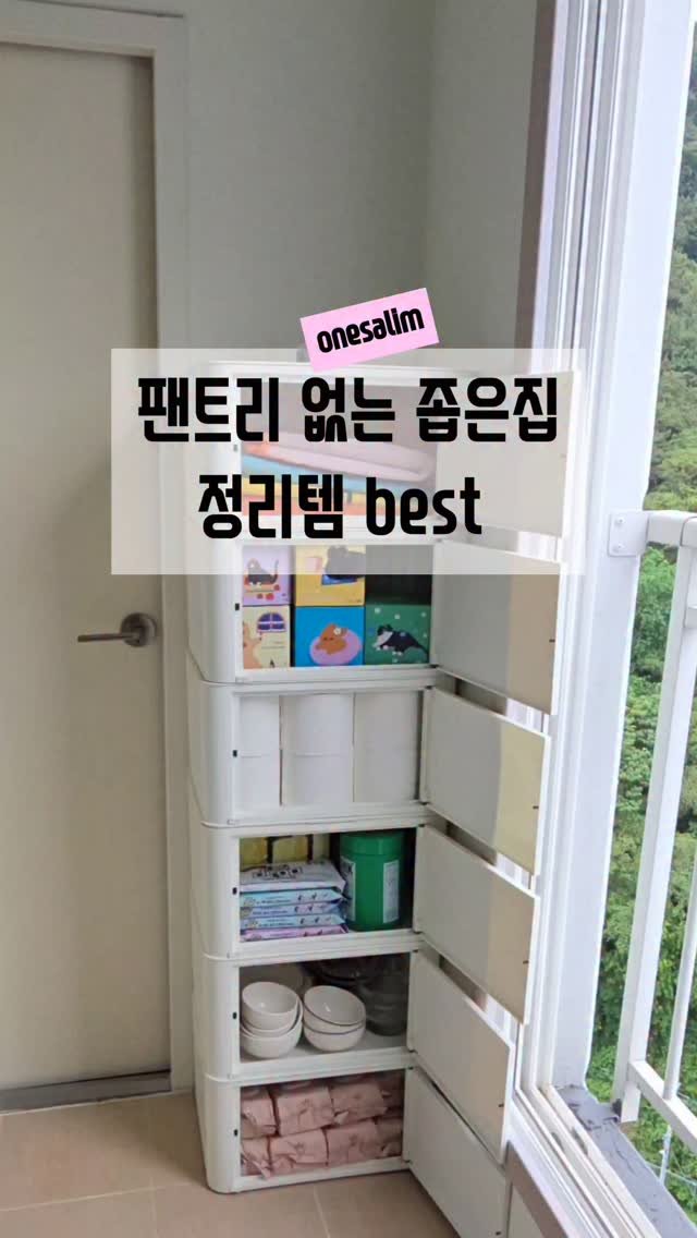 onesalim_ 게시물 이미지: 📌 '리빙박스' 남겨주시면 최저가 링크 보내드릴게요!

6월 8일 오전 10시...