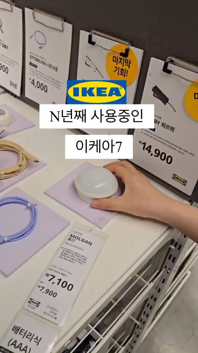 onesalim_ 게시물 이미지: 긴 연휴라 오랜만에 이케아 다녀왔어요~^^

신상도 많았지만 결국 제 눈에 들어오는...