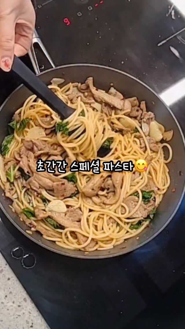 onesalim_ 게시물 이미지: 🍝 초간단 스페셜 파스타

파스타 만들 때
“기름은 뭘 써야 하지?”...