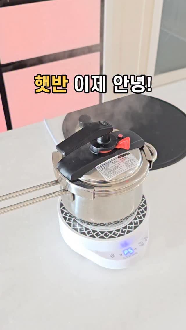 onesalim_ 게시물 이미지: #공구오픈

밥 때문에 고민 많으셨던 분들,
이건 진짜 한 번만...