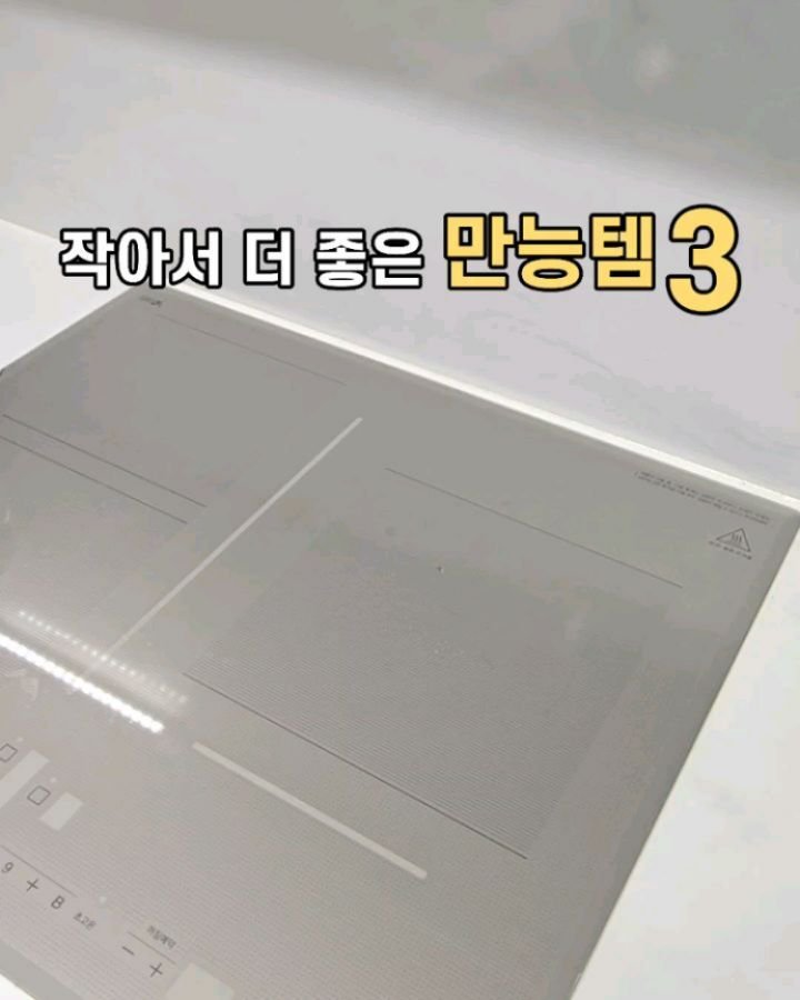onesalim_ 게시물 이미지: 작아서 사용하기 더~~ 좋았던 주방용품들 소개해보아요🩵

1. 올인원 스마트...
