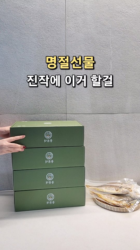 onesalim_ 게시물 이미지: ✨ 외식 1인 5만원 굴비정식,
집에서는 단 40초면 완성! 🐟🩵

✔ 멸균공정으로...