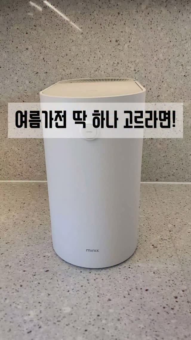 onesalim_ 게시물 이미지: #미닉스 #공구예고 #음쓰처리기 #필수가전

🗓 미닉스 음식물 처리기 공구...