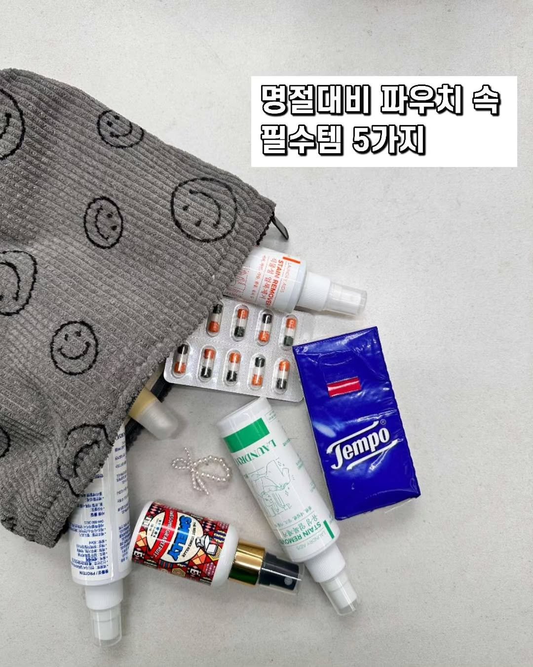 Photo by 1분살림 on February 11, 2026. May be an image of medicine, dental floss, hand cream, ointment, bandage and text.