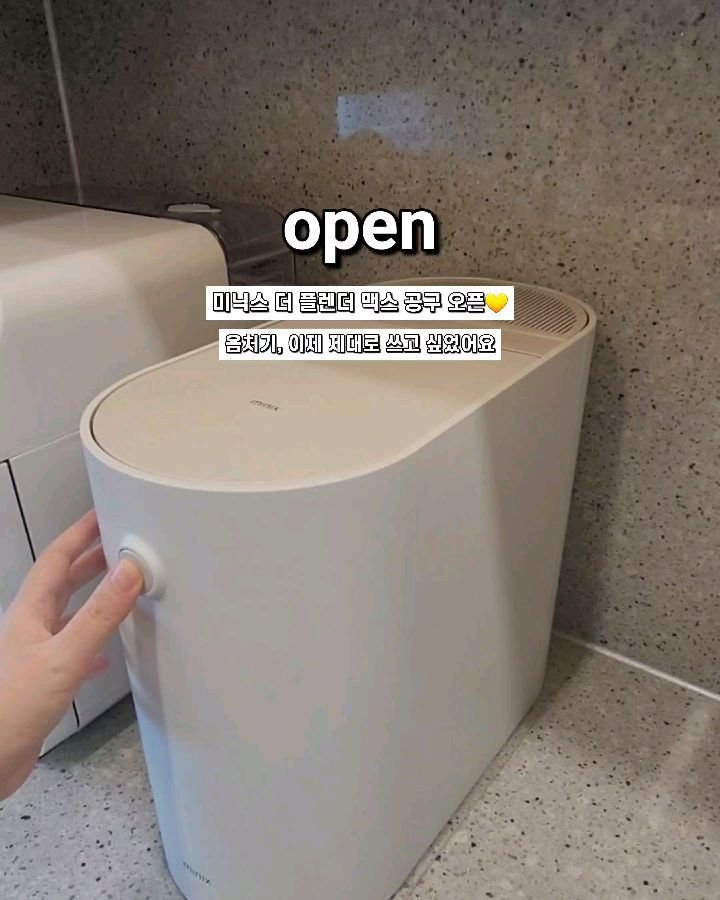 onesalim_ 게시물 이미지: ❤️‍🔥 미닉스 더 플렌더 Max 최최최저가 오픈 ❤️‍🔥

음식물 처리기 1등...
