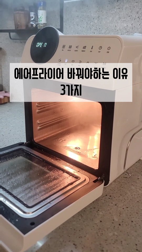 onesalim_ 게시물 이미지: 🖤 에프 3대 갈아타고 이제야 정착한 그 아이 ✨
#디디오랩 #15L스팀에어프라이어...