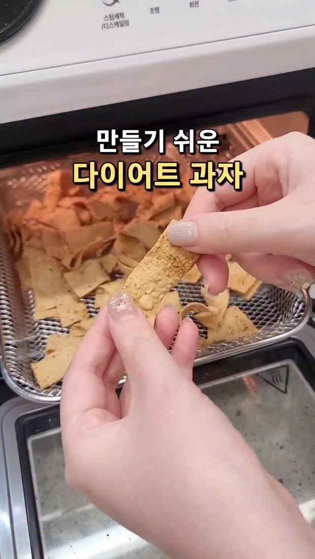 onesalim_ 게시물 이미지: 🧀 포두부 단백질칩! 

다이어트 중인데 자꾸 입이 터지려 한다면? 😭
고민 끝!...