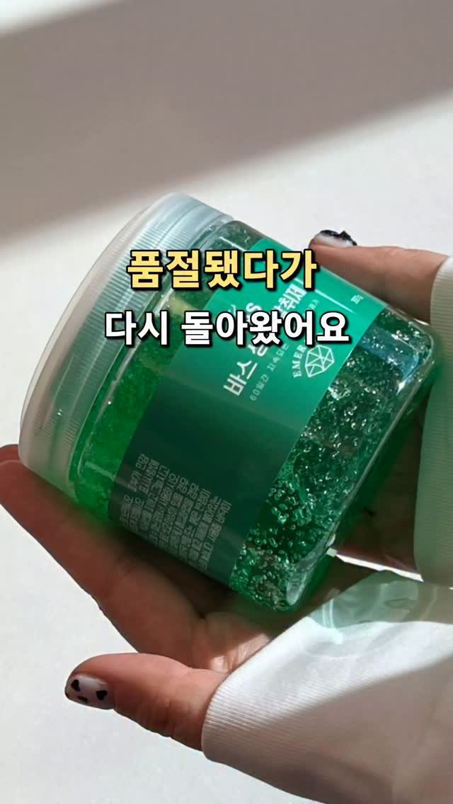 onesalim_ 게시물 이미지: ✨ 하루를 조금 더 편하게 만드는 3가지 꿀템 

📣 [공구 중!] BAS 탈취제...