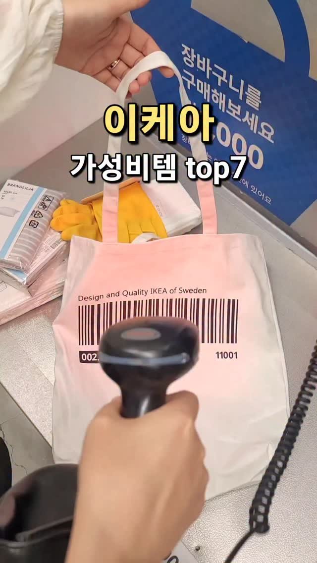 onesalim_ 게시물 이미지: ✨ 이케아 매니아라면 놓치기 아까운 생활 꿀템 7가지 💛

작지만 매일 손이 가는...