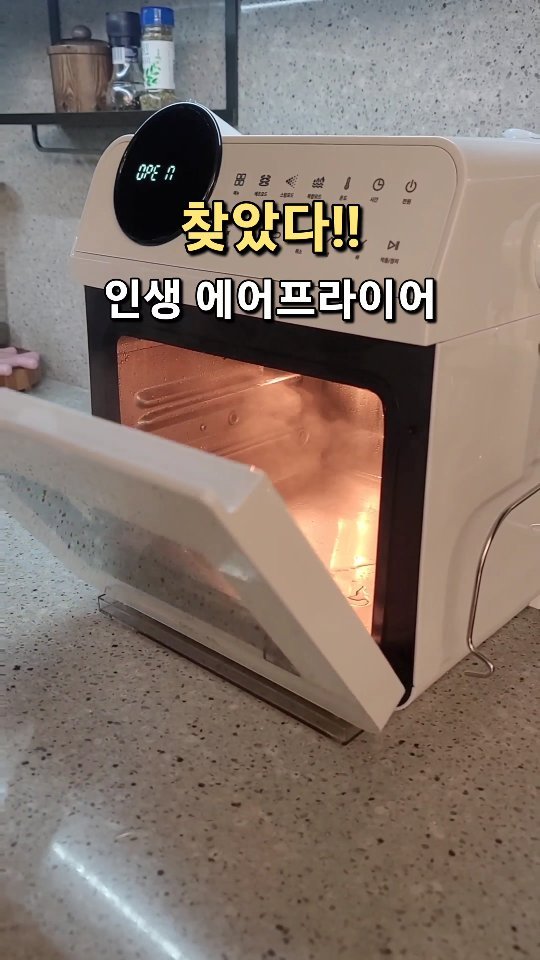 onesalim_ 게시물 이미지: ✨ 청소 스트레스 끝! 주방이 달라지는 에어프라이어 ✨

여러 에어프라이어를...