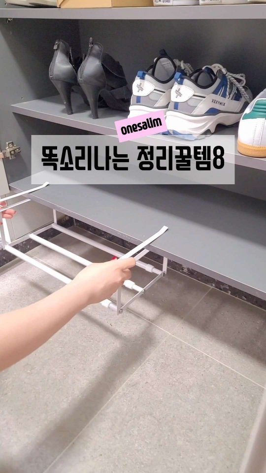 onesalim_ 게시물 이미지: 📌 '틈새' 남겨주시면 정리템 링크 모두~보내드릴게요!

공간이 부족해서 늘 수납...